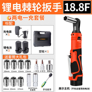 婚庆桁架螺丝电动扳手12v角向板手18套筒行架棘轮搬班手充电式25v
