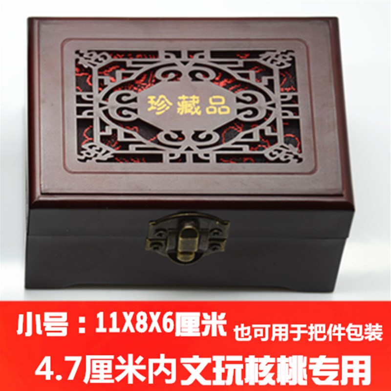 高档仿红实木质镂空文玩核桃盒雕刻把玩件健身球礼物礼品包装盒子