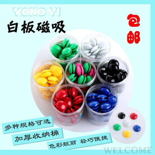 极速Whiteboard magnet round magnet blackboard magnet buckle