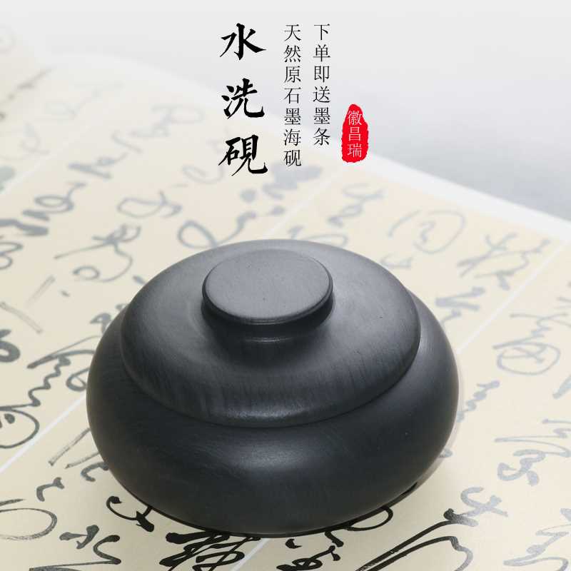 原石水洗砚台天然石头笔洗歙砚4寸5寸6寸7寸8寸带盖墨海砚初学入