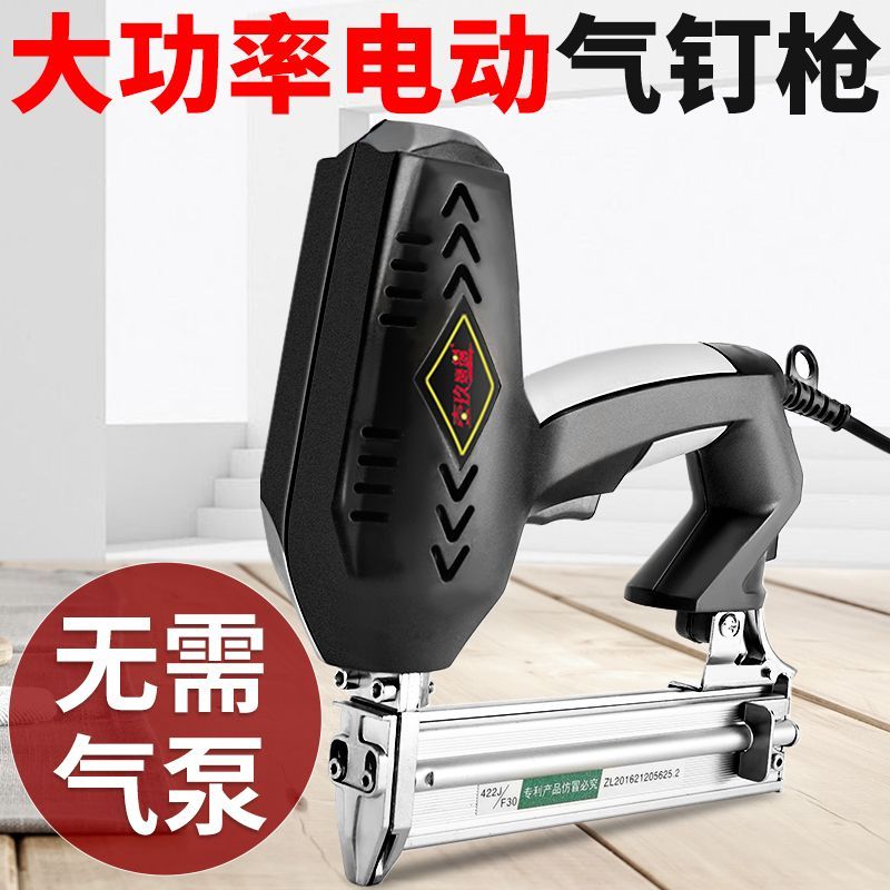 好货电动钉枪F30直钉枪两用码钉抢气电钉枪打钉器木工工具射钉钢