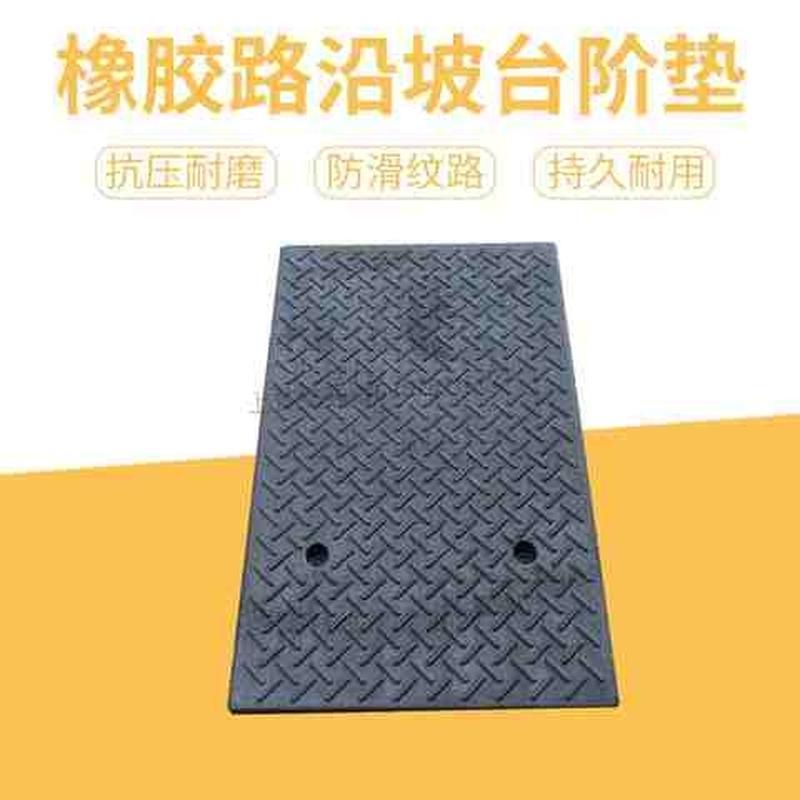好货19cm高路沿坡斜坡垫便携式台阶垫汽车爬坡三角垫马路牙子上坡