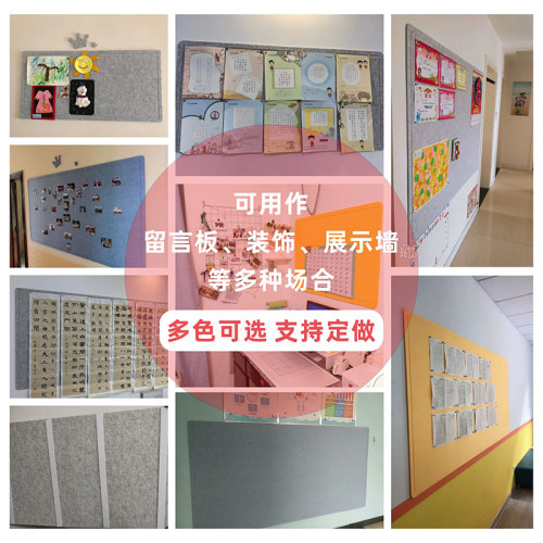 极速毛毡板墙贴幼儿园美术作品展示板软木板照片墙背景墙公告栏留