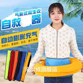 便携式 自动充气救生衣腰带救生圈船用救生衣钓鱼轻便便携红色 手