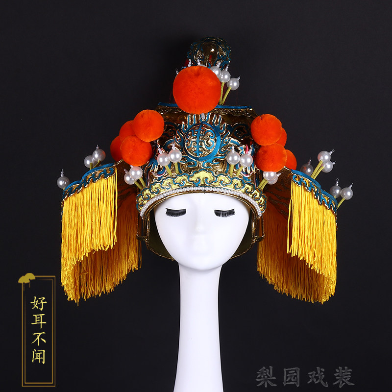 好货戏曲盔头京剧戏剧相爷帽 花脸太师国丈头饰点绸三开盔帅盔 耳