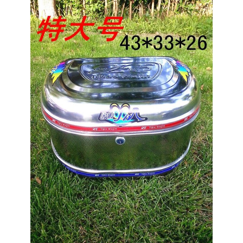 好货尾摩托车工具箱通用加厚小号电不锈电瓶车动车钢铁后备箱特大