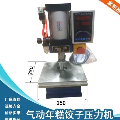 好货气动压力机年糕压糕机麦饼机气动冲床台式小型气动压力机