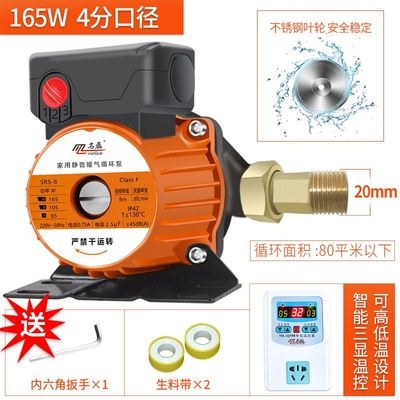 屏蔽泵全自动暖气泵农村超热水循环泵增压别墅地暖循环泵暖气家用