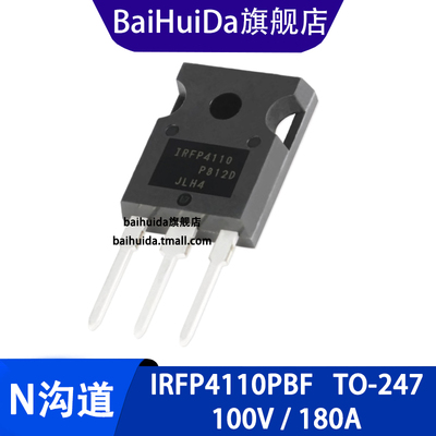 IRFP4110PBF IRFP4110 TO-247 N沟道100V/180A直插MOSFET场效应管
