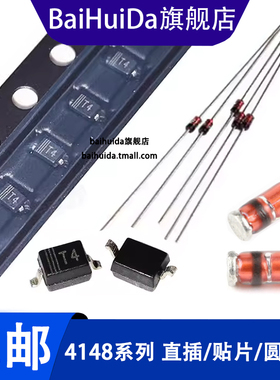 1N4148 LL4148 1206 0805 0603 LL34 DO-35 贴片直插开关二极管WS