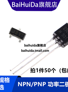 三极管TL431 S8550 SS8050 9012 9013 9014 J3Y Y1 2TY 直插/贴片