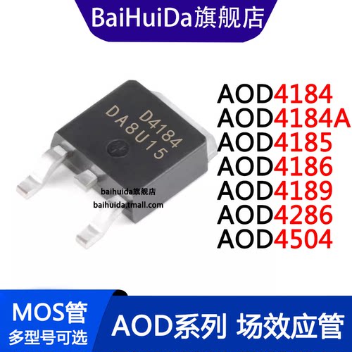 AOD4184 4184A 4185 4186 4189 4286 4504 TO-252 MOS场效应管