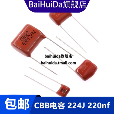 CBB电容224J金属薄膜电容器