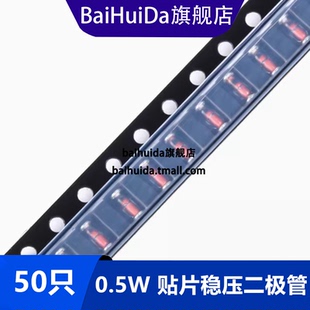 ZMM3V3 3.9 2V 4V3 4V7 5V1 5V6 7V5 8V2 9V1 0.5W贴片稳压二极管