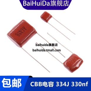 金属薄膜电容 CBB电容 334J 330NF 0.33uf 100v 400v 630V伏