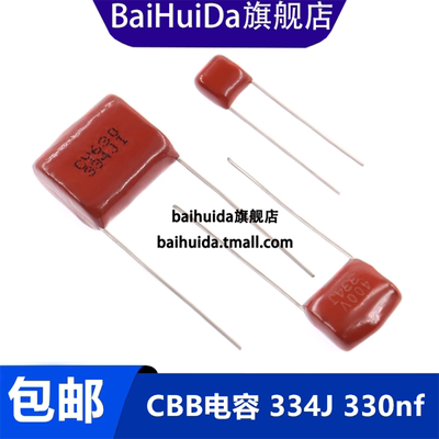 CBB电容334J金属薄膜电容