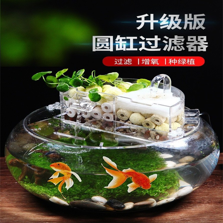 圆形玻璃鱼缸过滤器静音小型