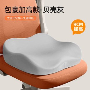 坐垫办公室椅子久坐护腰记忆棉椅垫学生教室宿舍餐椅屁股垫子座垫