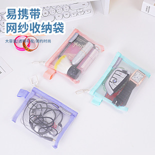 大容量透明简约随身收纳袋化妆品收纳零钱包 网纱化妆包女小便携式