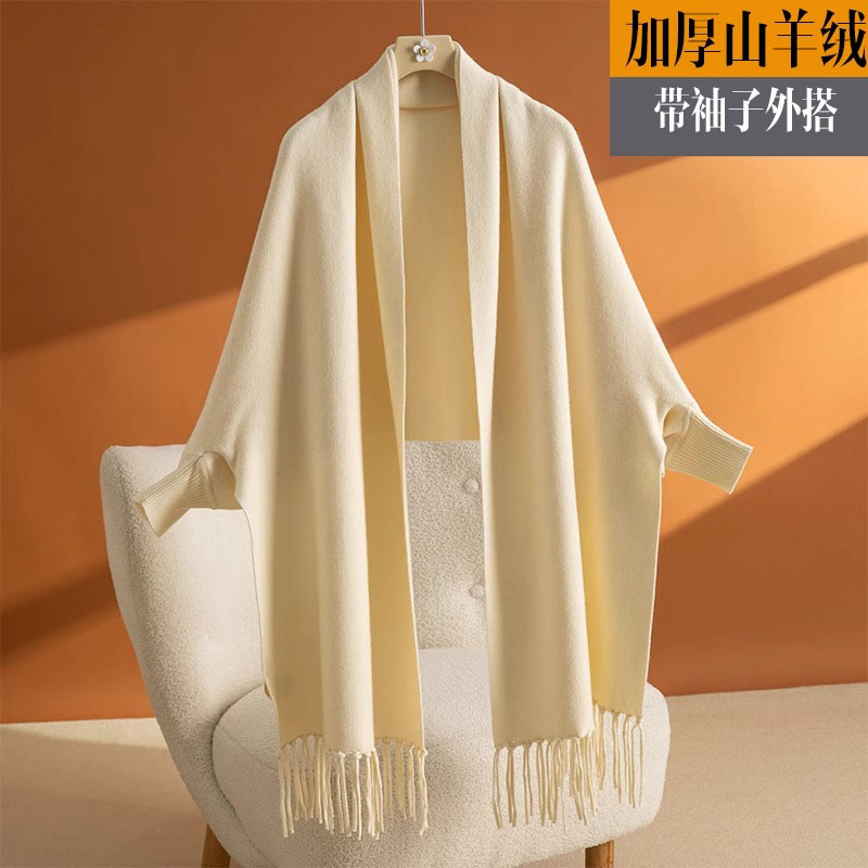 白色羊绒披肩女春秋冬季配旗袍外搭高端洋气2025新款斗篷披风围巾