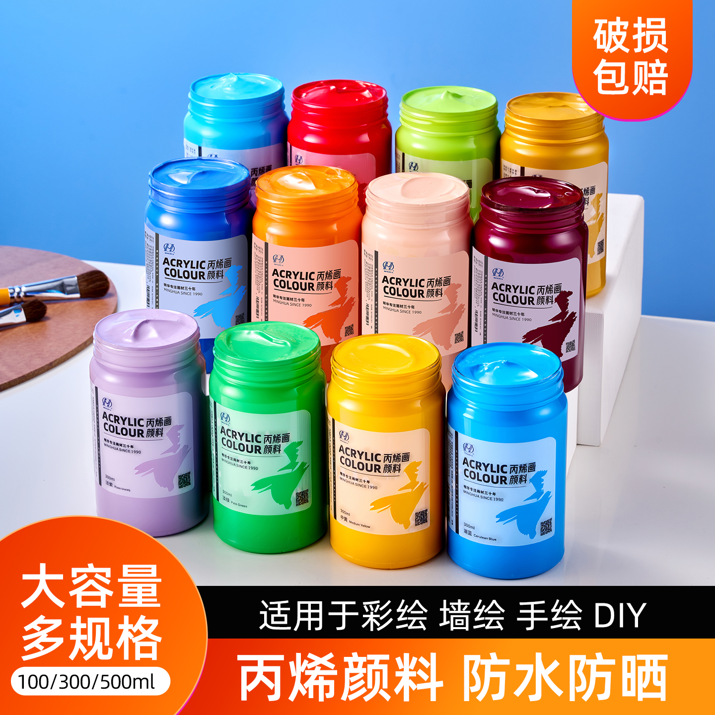 明华丙烯颜料高性价比套装