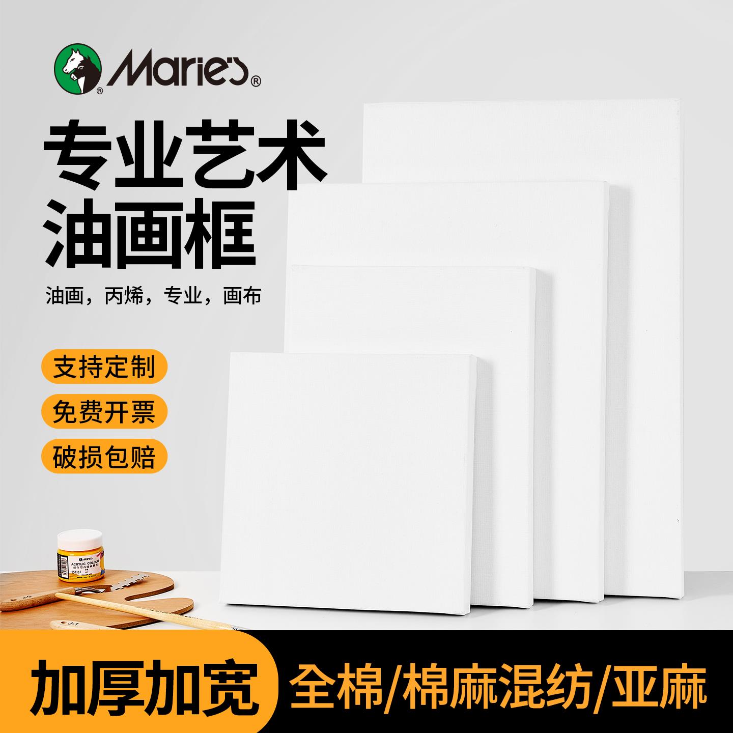马利牌油画框棉亚麻混纺带