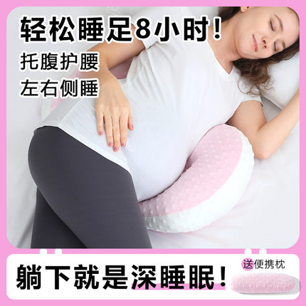 U型孕妇枕护腰侧睡枕托腹侧卧侧趟枕u型纯棉抱枕托腹护腰孕妇枕头