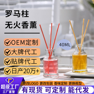 罗马柱火香薰精油藤条扩香摆件室内留香厕所香氛空气清新清香