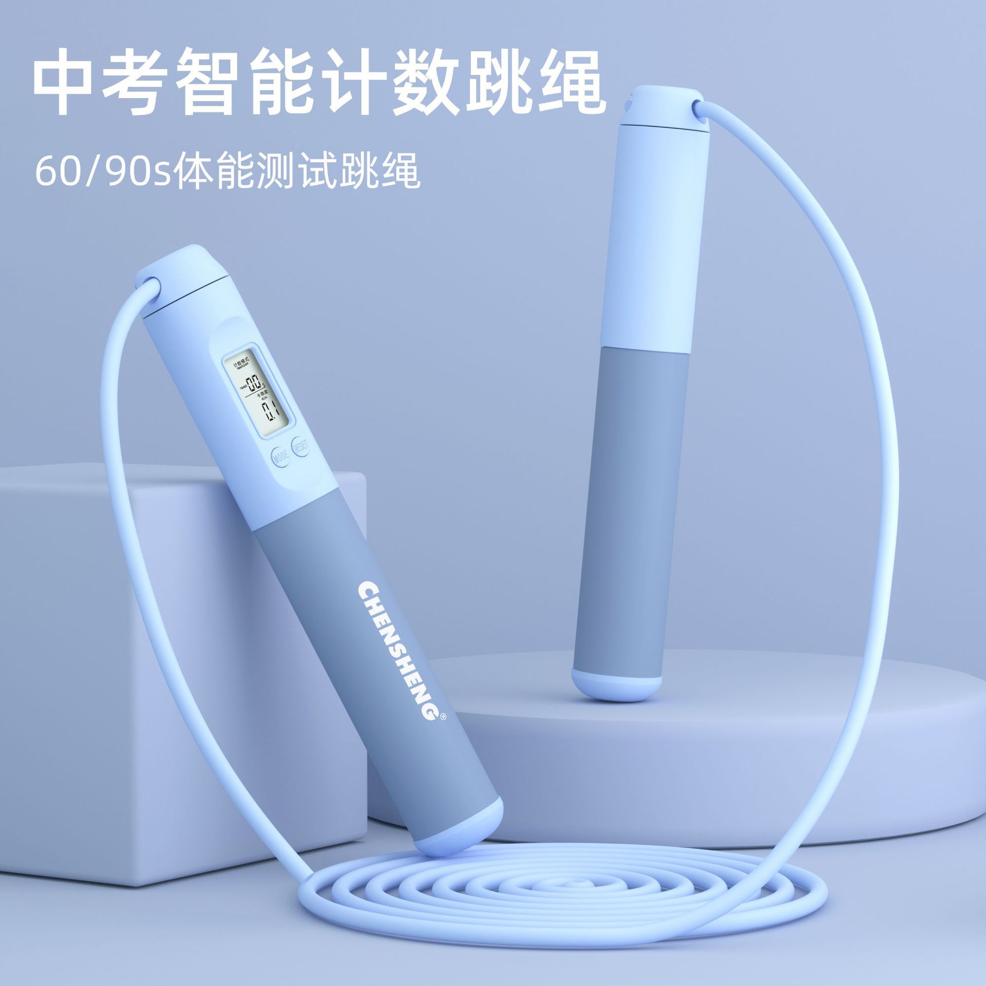跳绳健身锻炼运动电子计数女专业