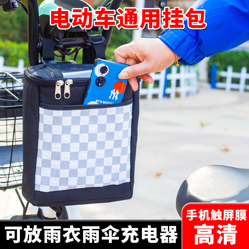 电动车挂包电瓶车挂物收纳袋