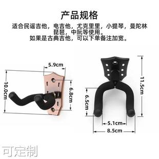中阮琵琶乐器挂钩马头琴电吉他墙壁挂架民谣木吉他悬挂展示吊架