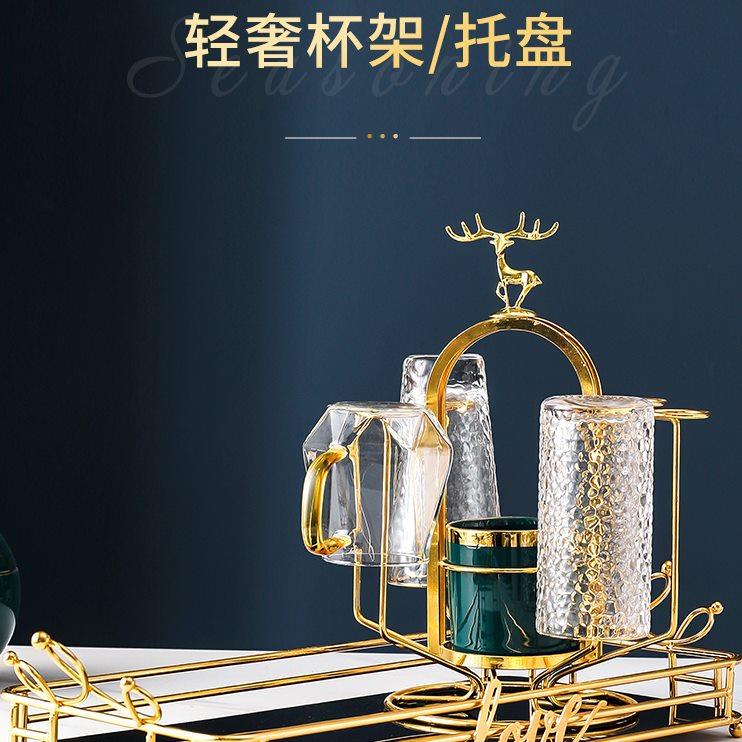 轻奢金属玻璃茶几托盘套装家用放茶杯北欧沥水杯架倒挂加托盘组合