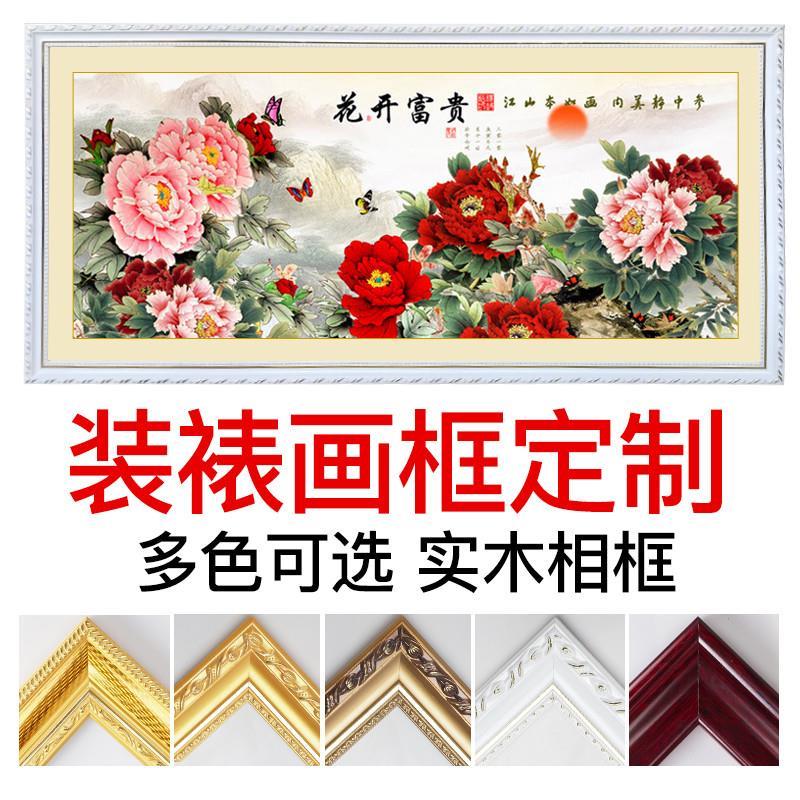 十字绣裱框钻石画框装裱框架自装自己砖石刺绣表边框相框定制挂墙