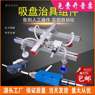 简易自动机械手治具电磁阀真空发生器气排直通金具支架吸盘组合件