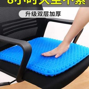 凉垫屁股垫 加厚蜂窝凝胶坐垫冰垫椅子垫汽车座垫夏天透气椅垫夏季