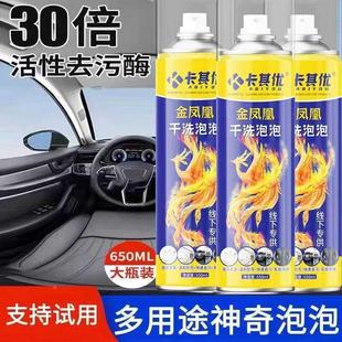 清洗剂 车用多功能泡沫清洁剂翻新汽车内饰顶棚座椅皮革去污小白鞋