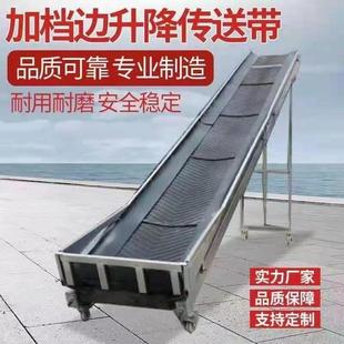 载输送带防滑传送带电动爬坡升降传送机 折叠仓库输送机粮食货物装