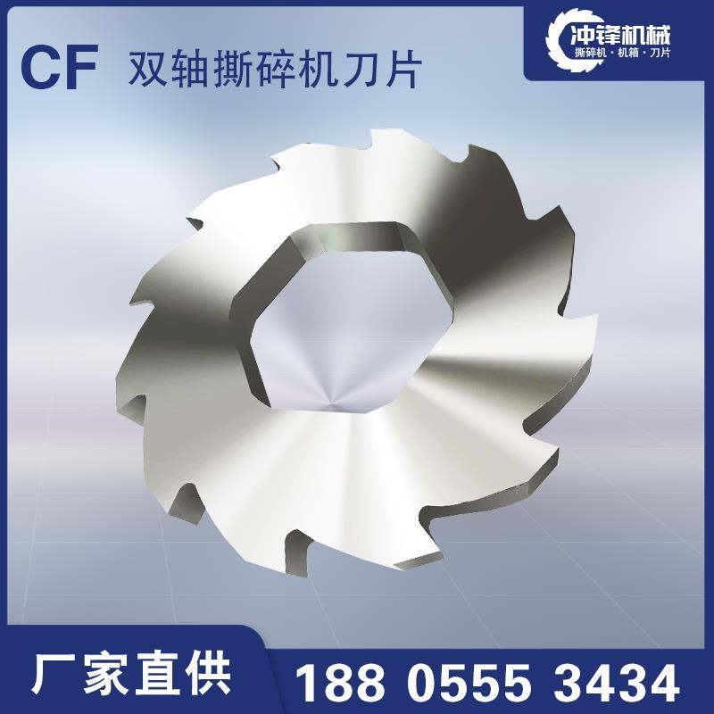 撕碎机刀片双轴H13固废钢筋刀片塑料薄膜破碎机箱刀片定制小方刀