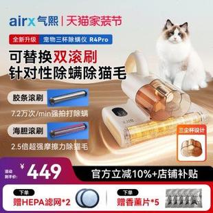 气熙airx除螨仪床上家用大吸力沙发紫外线杀菌宠物猫毛吸尘R4Pro