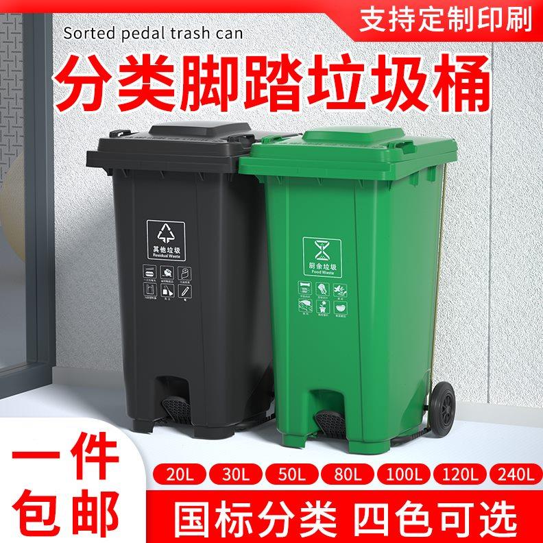 厨房垃圾桶大号大容量户外商用脚踩脚踏式环卫带盖带轮子环卫餐饮