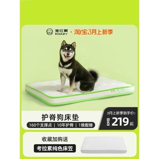 狗床垫可拆洗狗窝猫窝四季 KOAZY 通用防滑宠物垫子防撕咬