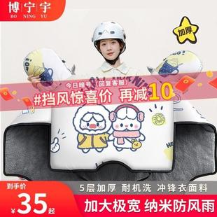 电动车挡风被冬季 春秋 加绒加厚电瓶摩托车防水防风罩四季 通用新款