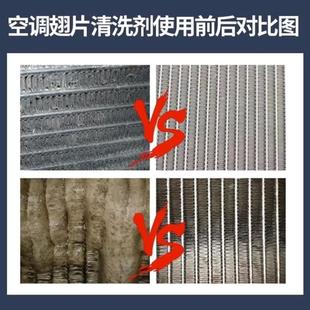 汽车空调管道内部清洗剂汽车空调清洗剂冷凝器水箱去污除垢神器