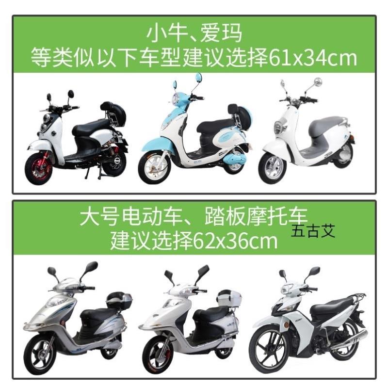 新品电动车摩托车夏季隔热防晒保护车坐垫踏板车大小号卡通座套