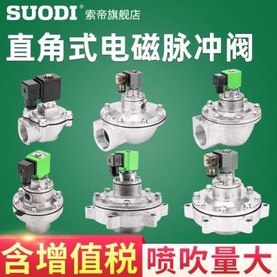 DMF-Z-25S电磁脉冲阀直角式布袋除尘器1寸2寸3寸1.5寸电磁阀24V