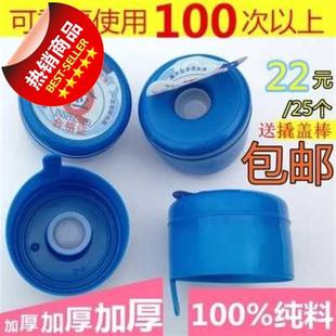 密封蓋礦泉水可拆卸重飲水機(jī)桶裝 水蓋 純凈水家用復(fù)a使用塑料桶裝