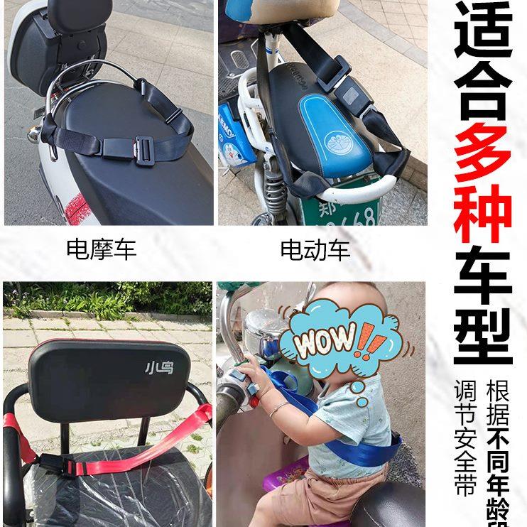 电动车儿童安全带摩托车电瓶车座绑带骑车带娃防摔保护腰带包邮