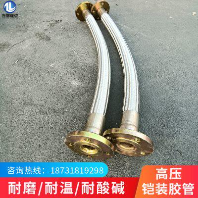 高压铠装软管外编不锈钢丝 高压胶管液压油管 防火耐温耐磨橡胶管