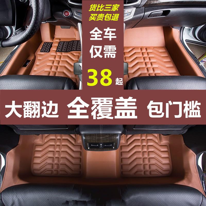 KIAK2/K3/K4/K5智跑狮跑福瑞迪赛拉图锐欧专用全包围脚垫包门槛