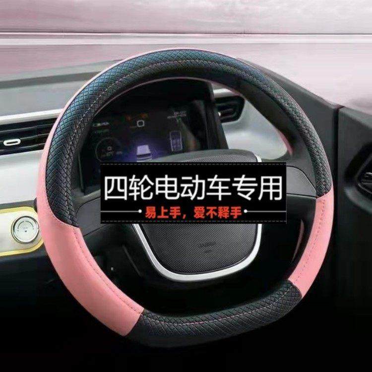 小号方向盘套34圆形34D型四季通用新能源电动车老年代步汽车把套,汽车用品/电子/清洗/改装,方向盘套,淘宝优惠券,粉丝福利购,淘宝优惠卷